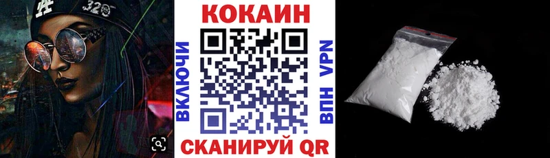 COCAIN 98%  Бикин 
