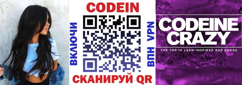 Кодеиновый сироп Lean Purple Drank  хочу наркоту  Бикин 