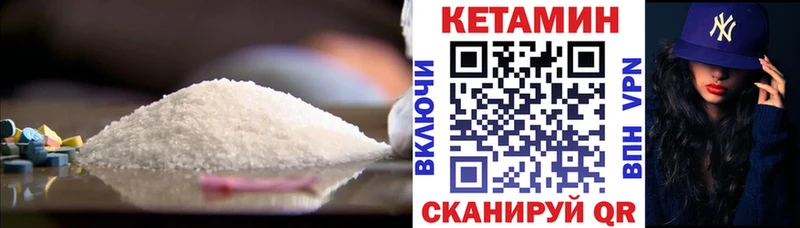 КЕТАМИН ketamine  Бикин 